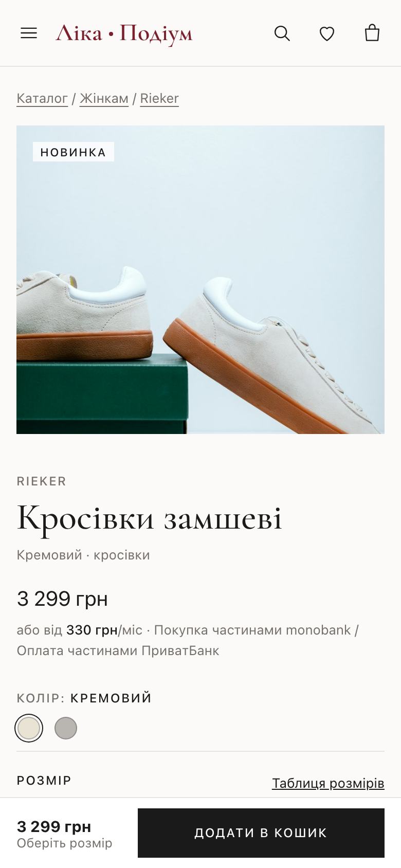 A product page on a phone